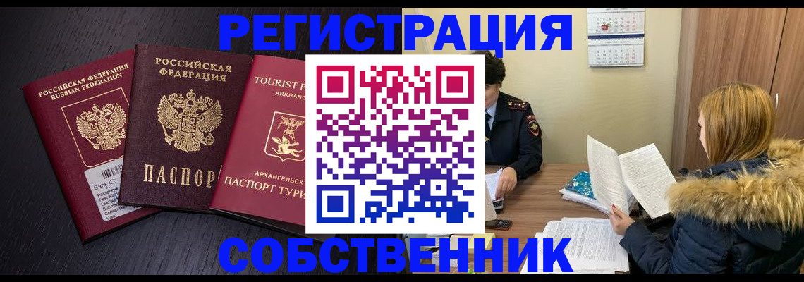 регистрация для школы в Курганской области