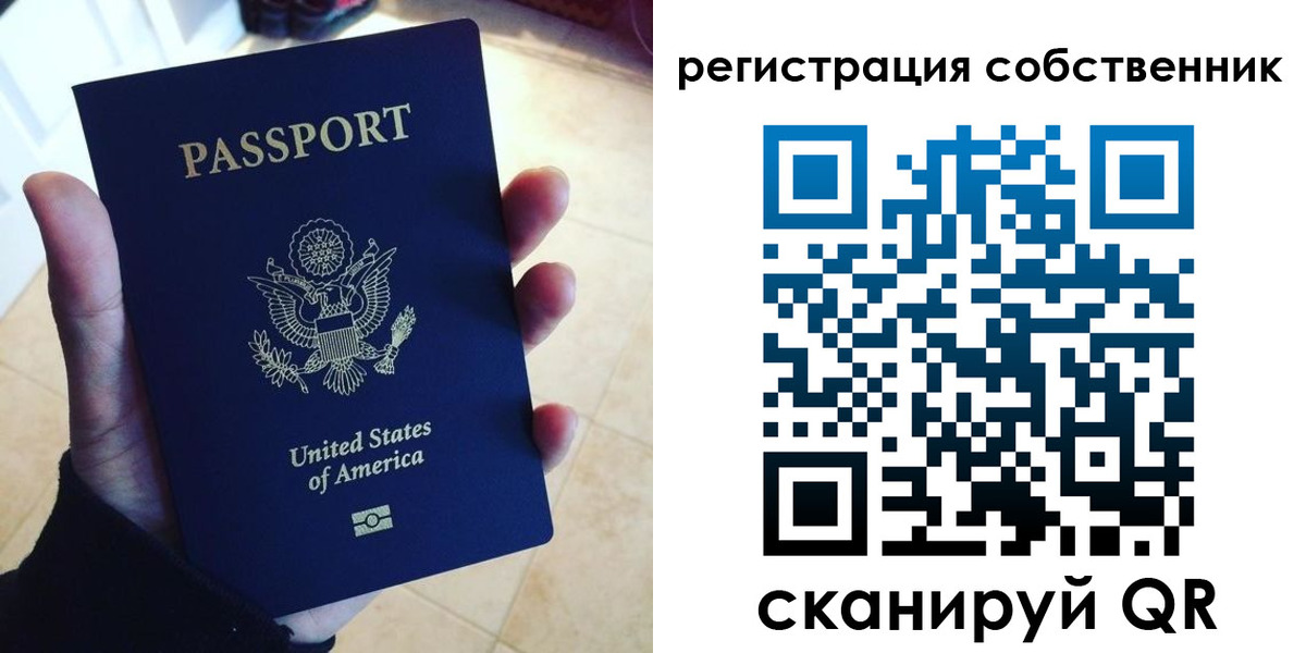 прописка паспорт в Курганской области