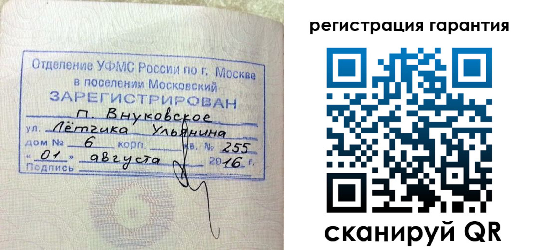 прописка штамп в Курганской области
