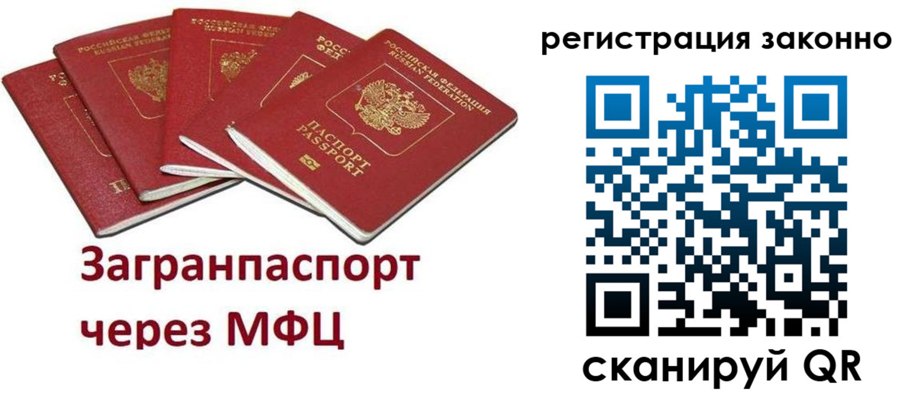 прописка штамп в Курганской области