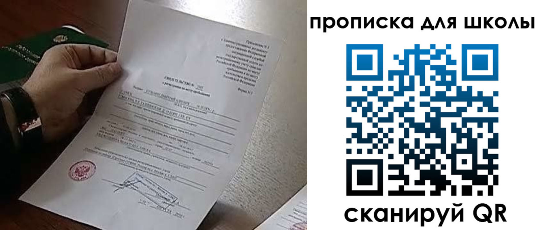 прописка ребенка в Курганской области