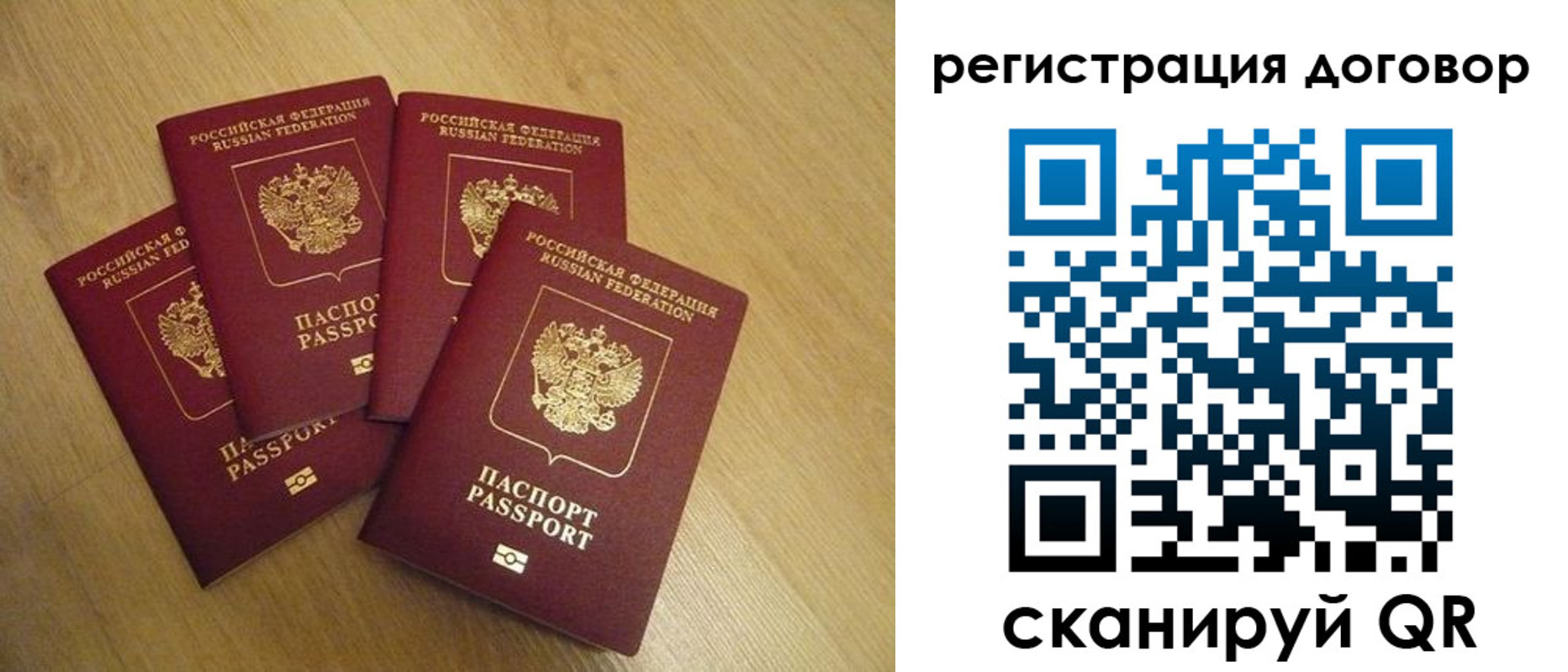 прописка ребенка в Курганской области