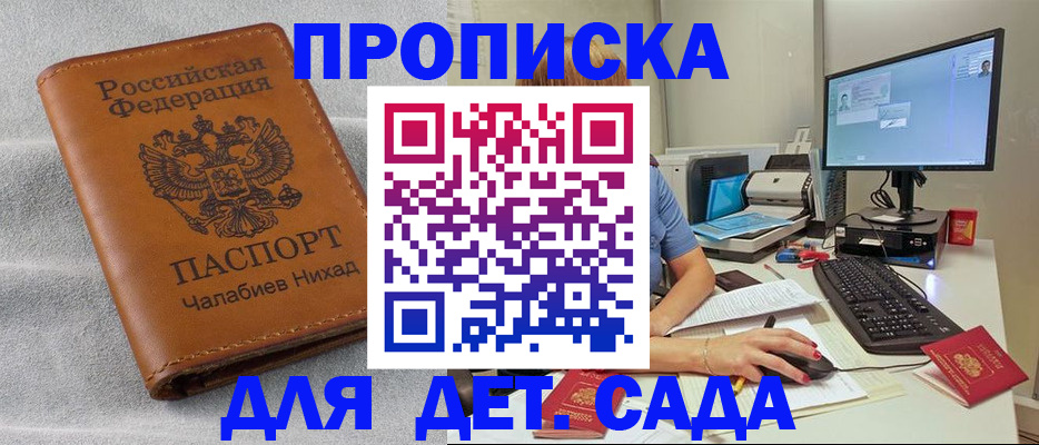 найти адрес прописки в Курганской области