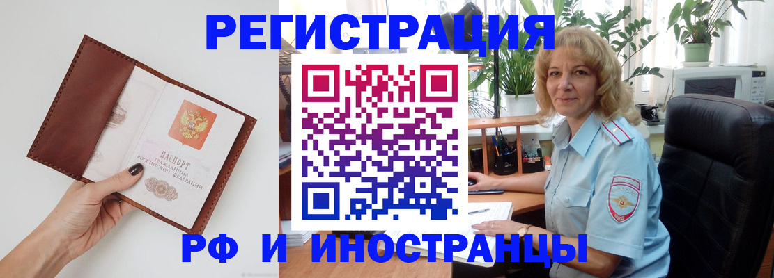 купить прописку в Курганской области