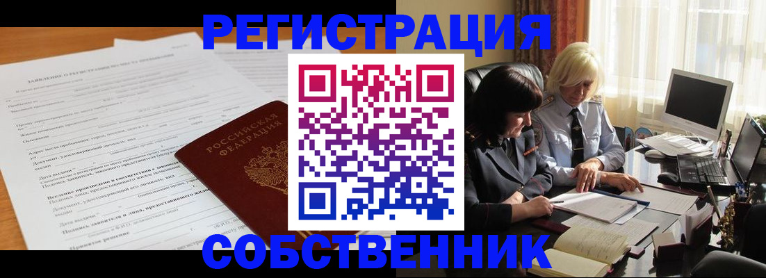 прописка для кредита в Курганской области