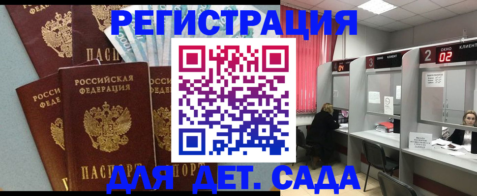 прописка регистрация в Курганской области