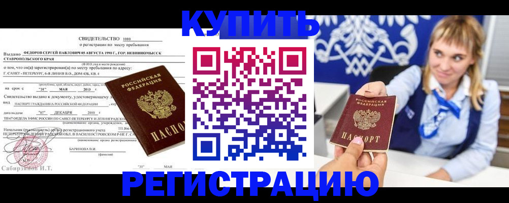 временная регистрация госуслуги в Курганской области