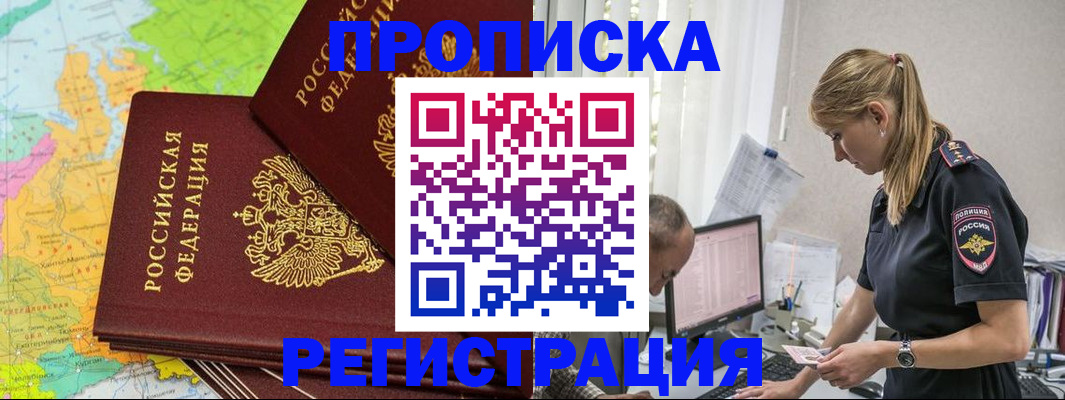 миграционный учет в Курганской области