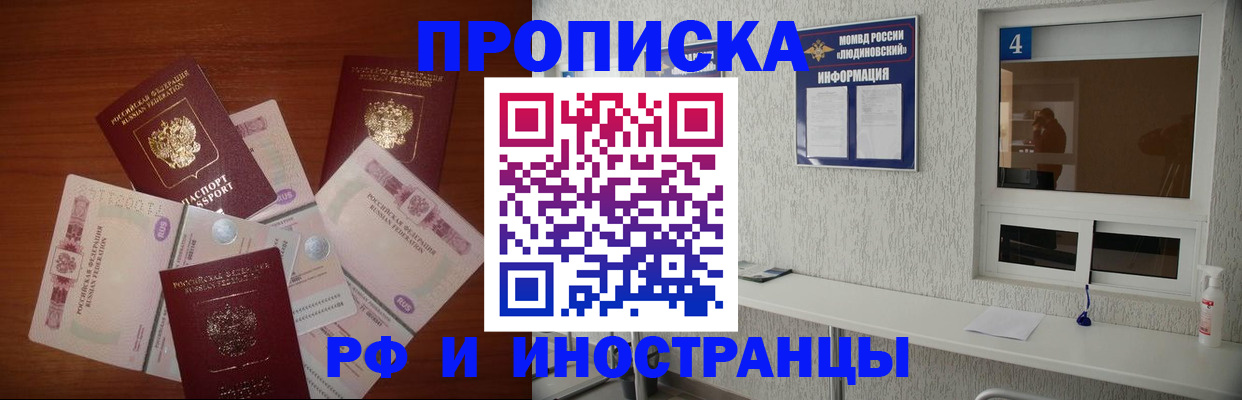 прописка ребенка в Курганской области